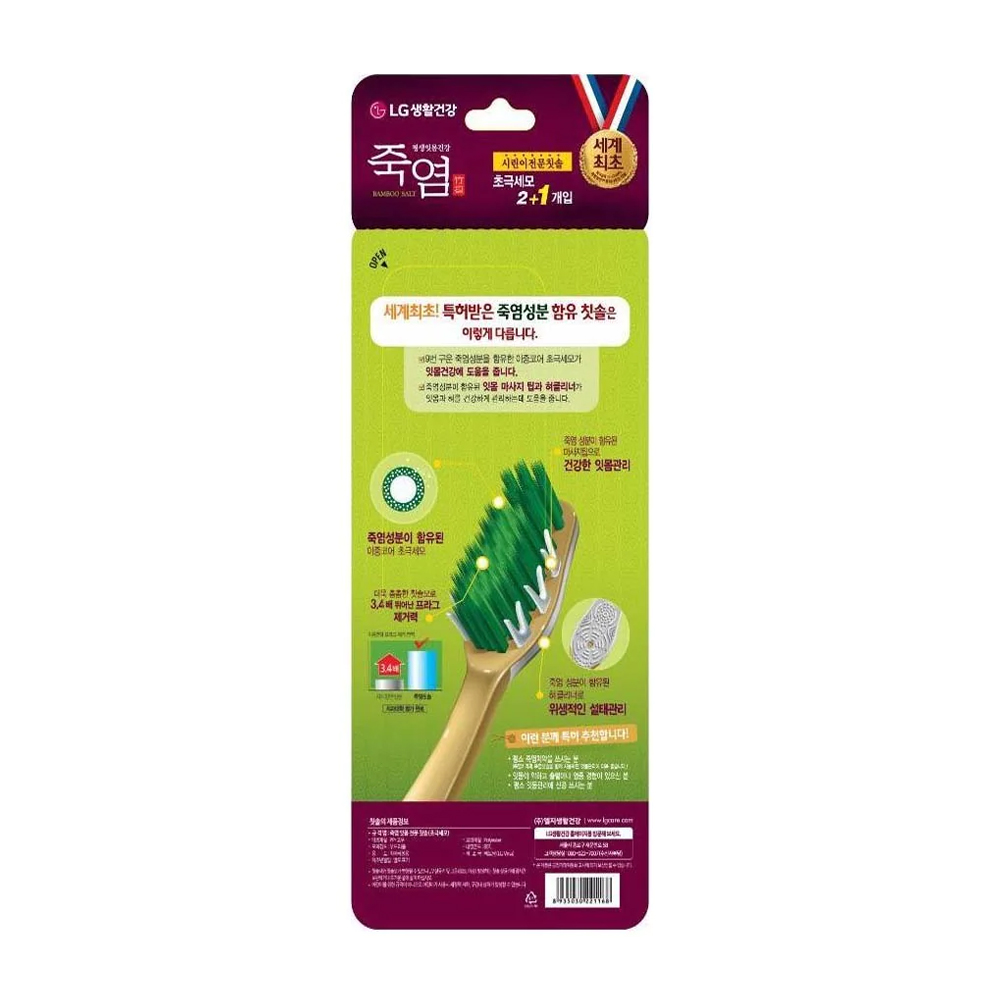 Bàn chải đánh răng cho răng ê buốt Bamboo Salt 2 tặng 1