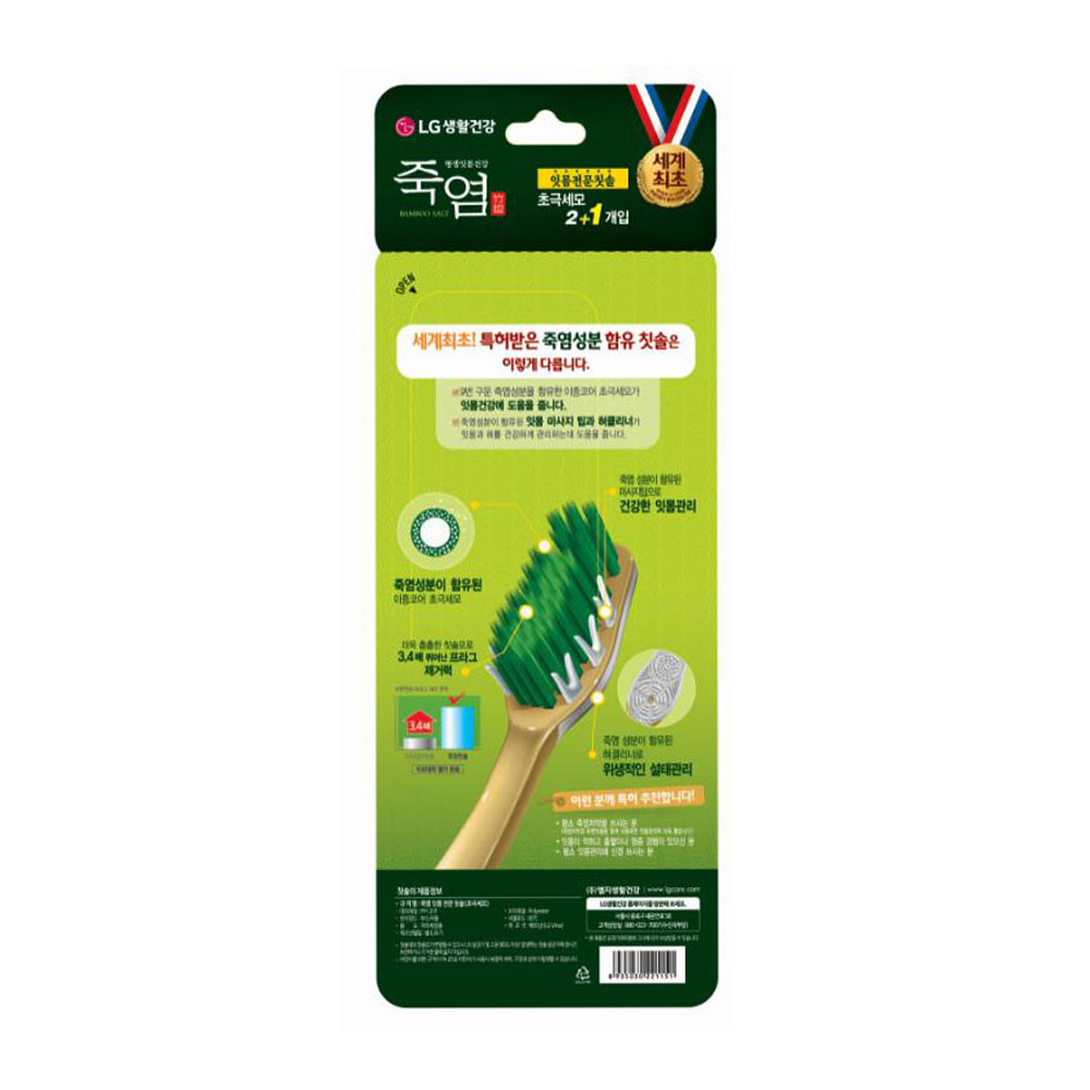 Bàn chải đánh răng chăm sóc nướu Bamboo Salt 2 tặng 1