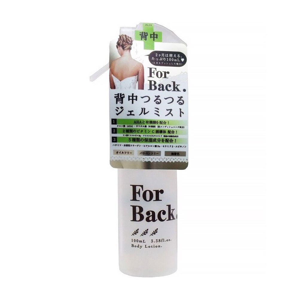 Xịt giảm mụn lưng Pelican For Back Gel Mist (chai 100ml)